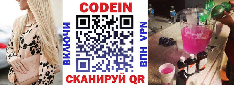 Купить  Лукоянов  Кодеиновый сироп Lean Purple Drank 