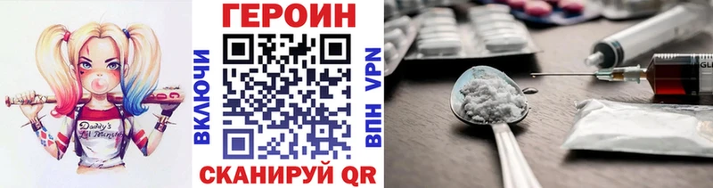 Купить где  Лукоянов  ГЕРОИН герыч 